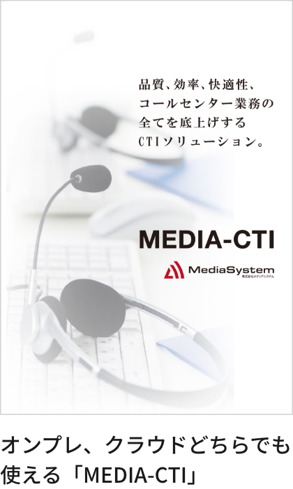 MEDIA-CTI