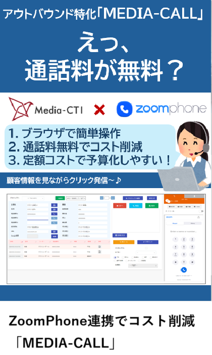 MEDIA-CALL
