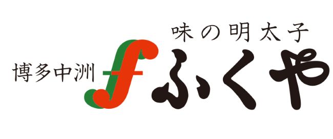 味の明太子ふくや